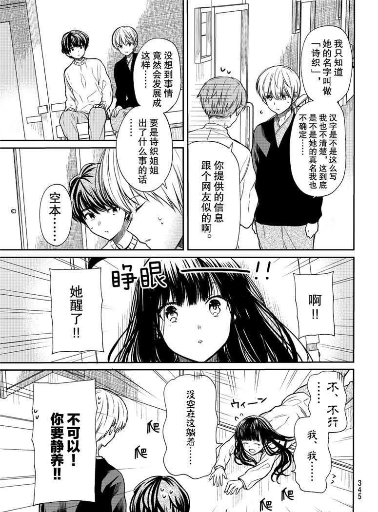 第124话 试看版