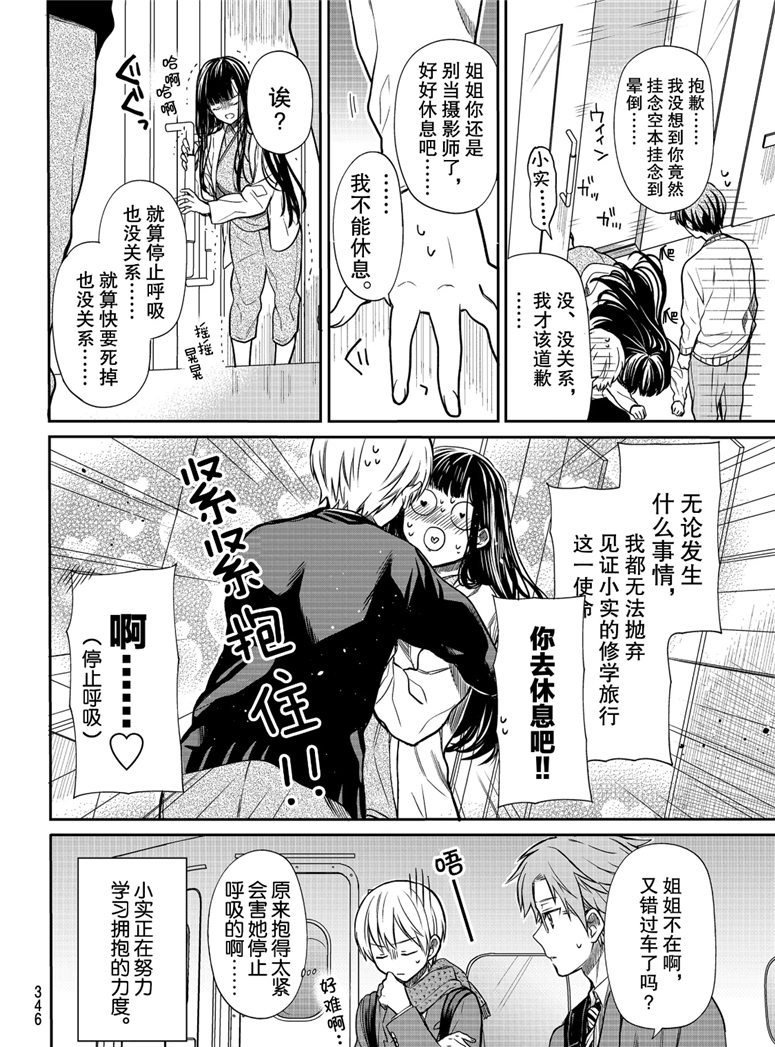 第124话 试看版