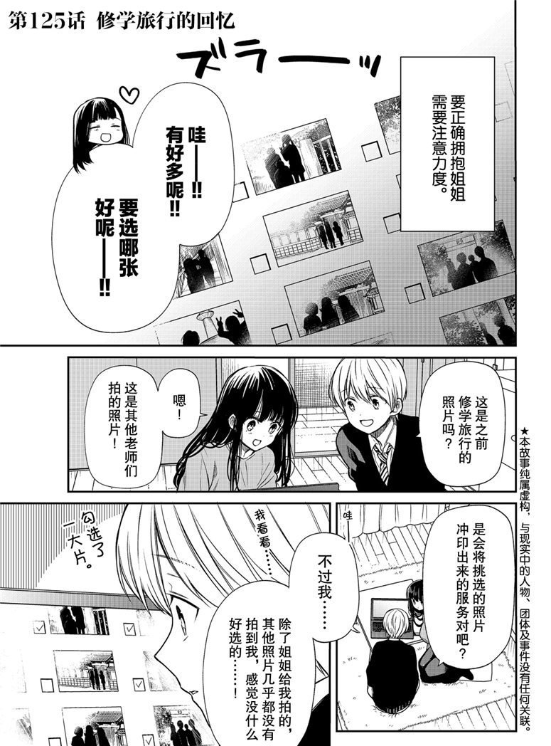 第125话 试看版