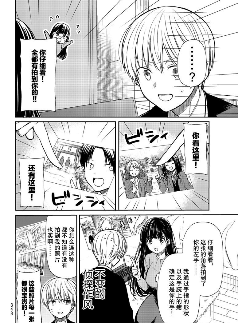 第125话 试看版
