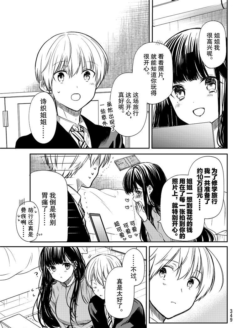 第125话 试看版