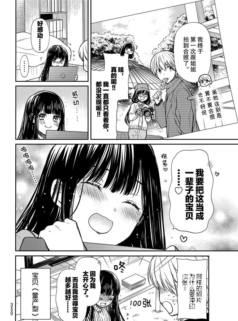 第125话 试看版