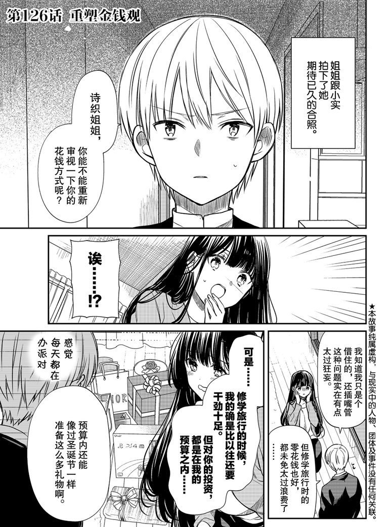 第126话 试看版