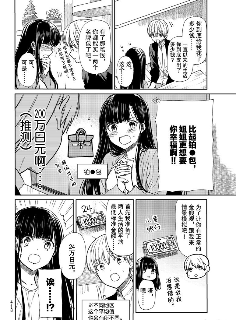 第126话 试看版