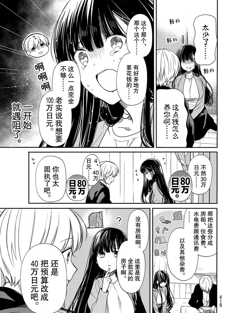 第126话 试看版