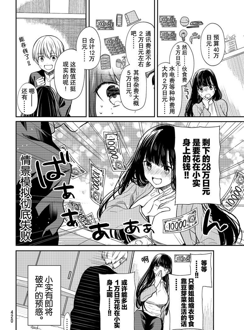 第126话 试看版