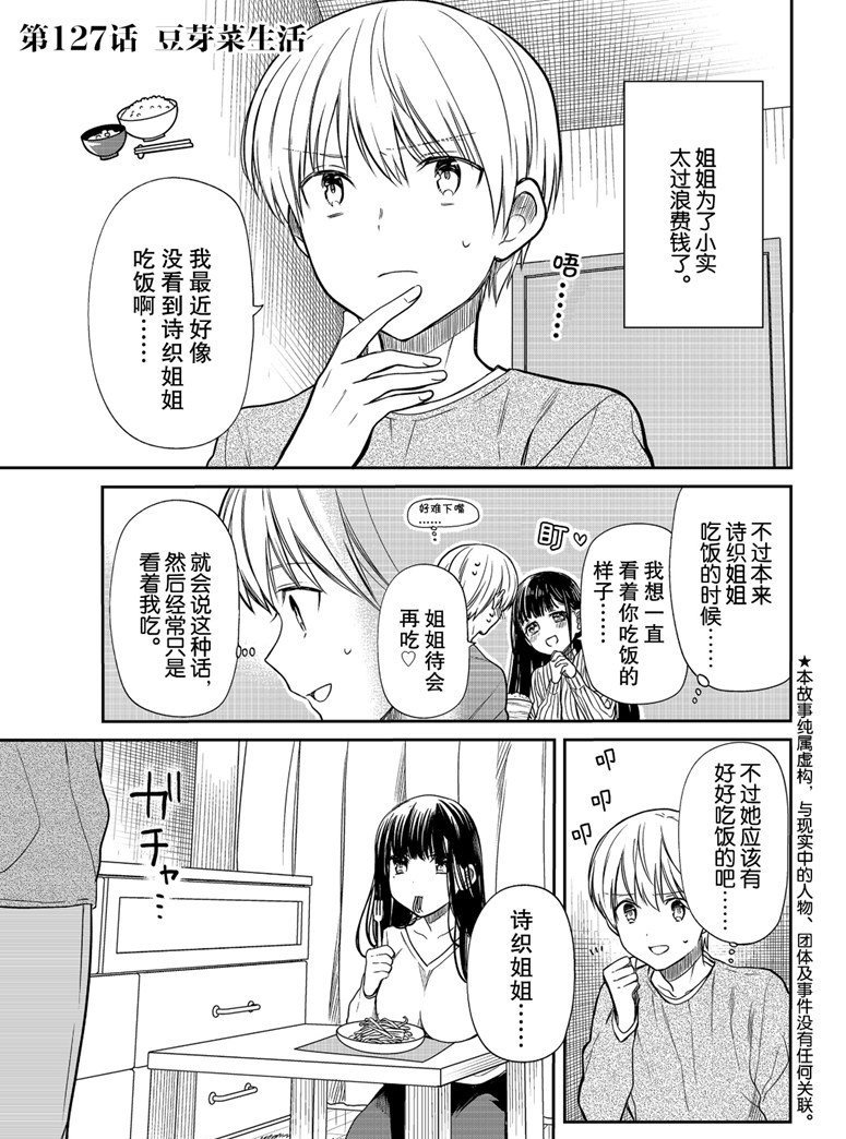 第127话 试看版