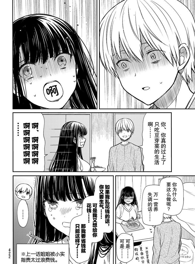 第127话 试看版
