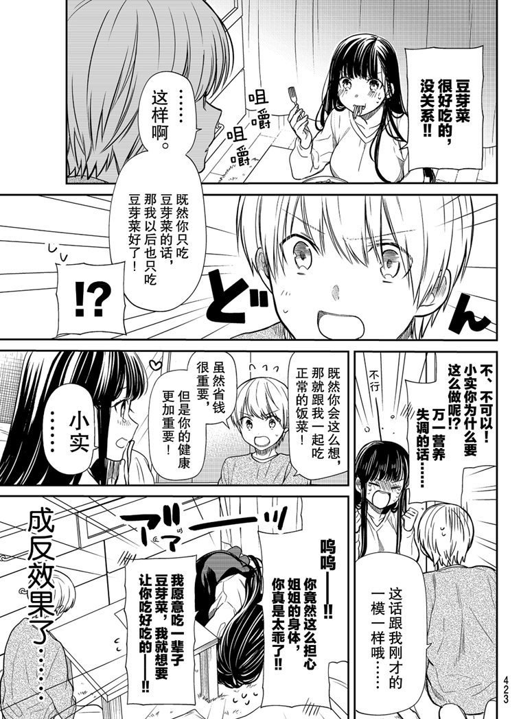 第127话 试看版