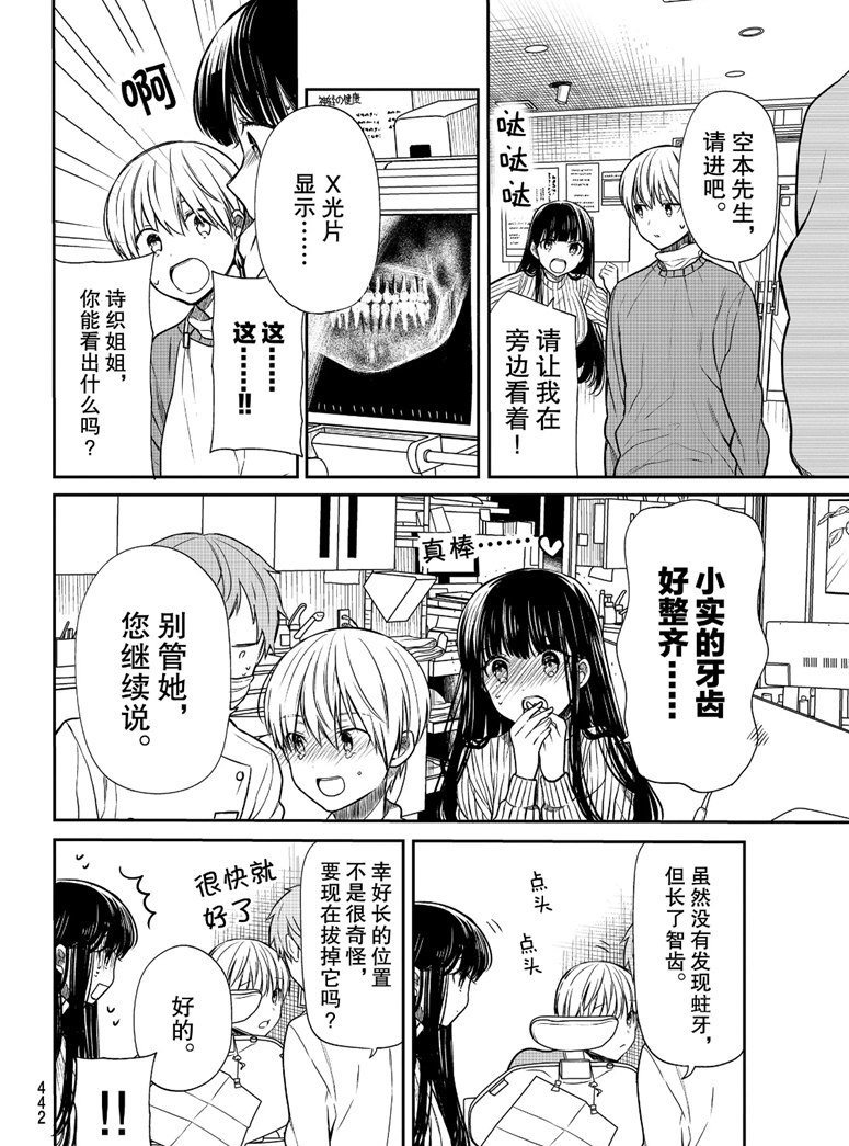 第128话 试看版