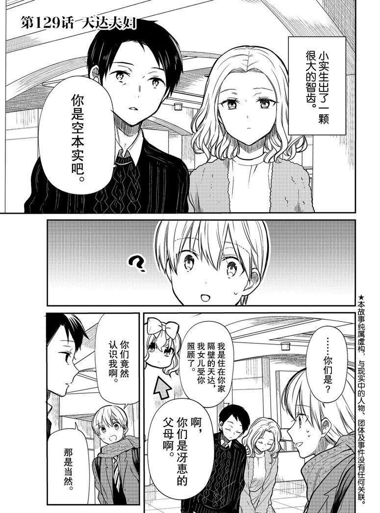 第129话 试看版