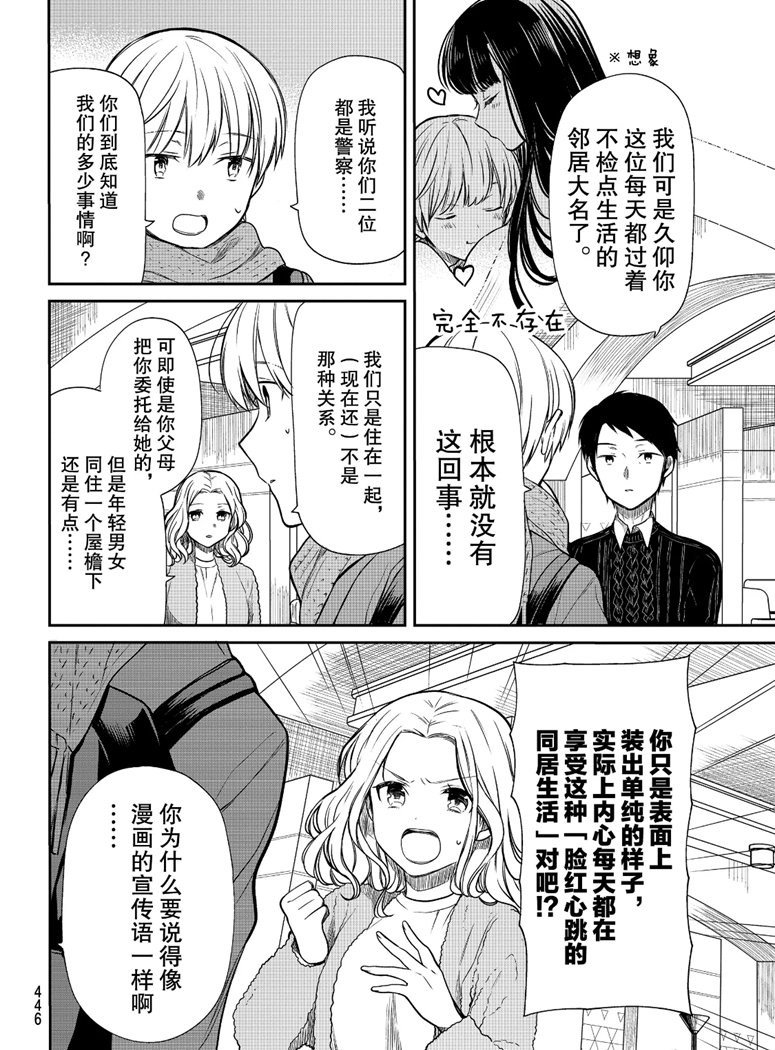 第129话 试看版
