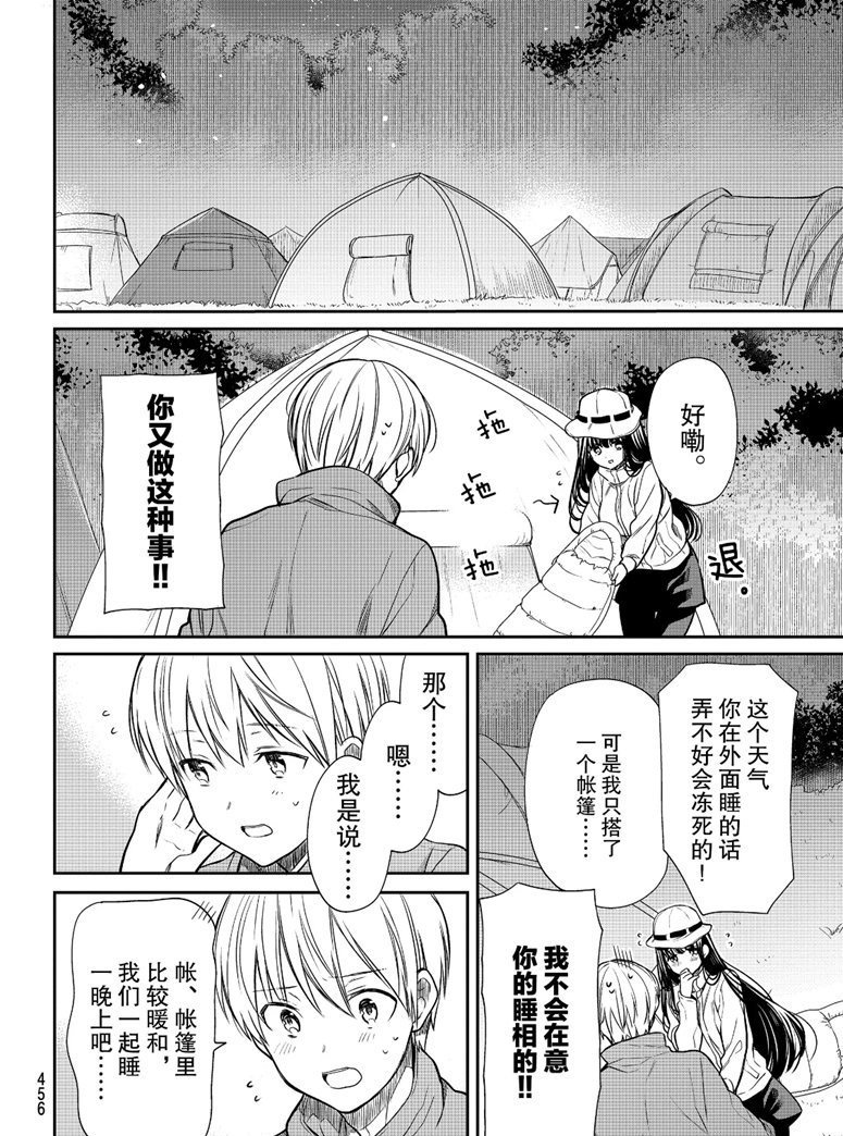 第130话 试看版