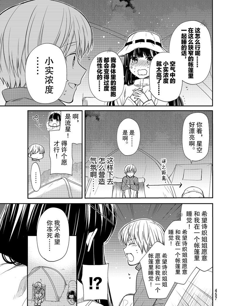 第130话 试看版