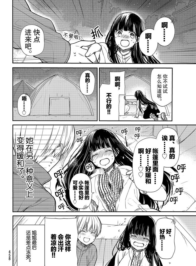 第130话 试看版