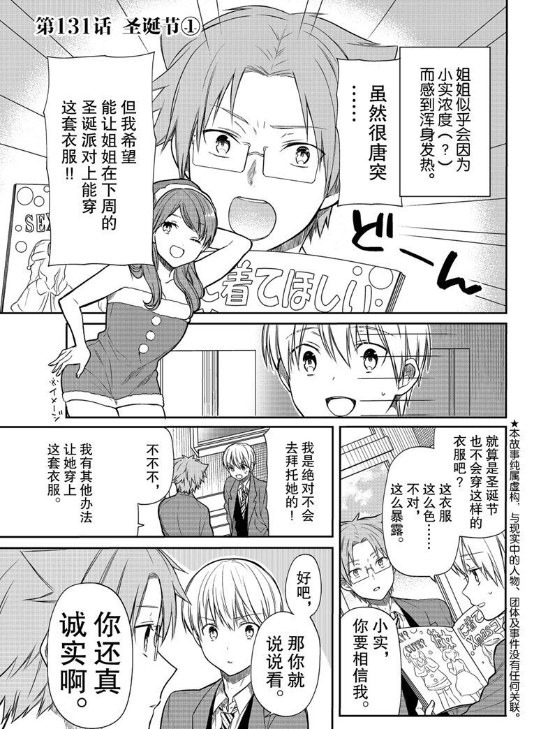 第131话 试看版