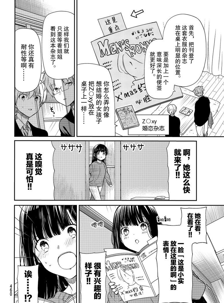 第131话 试看版