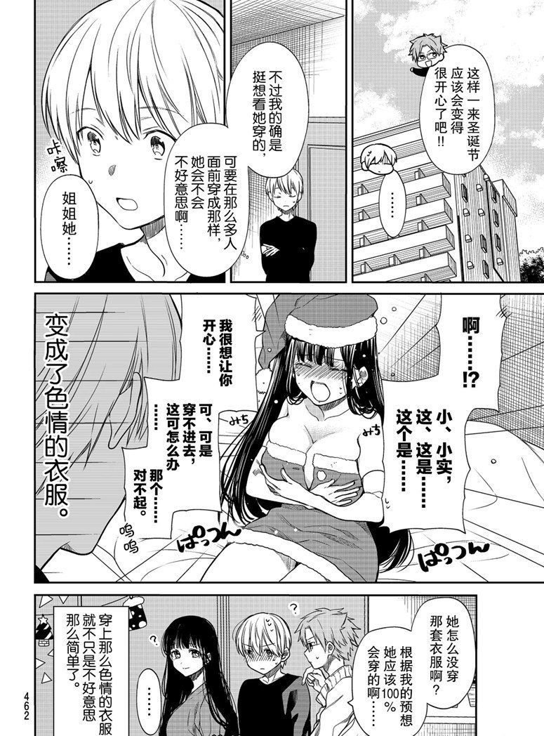 第131话 试看版