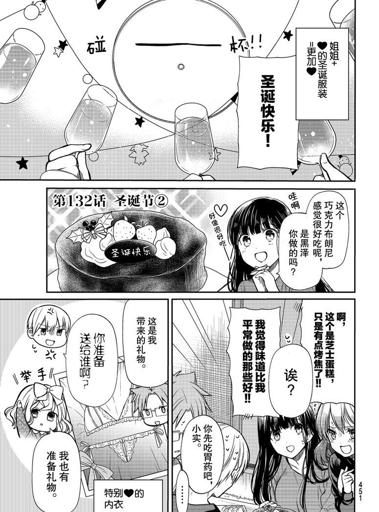 第132话 试看版