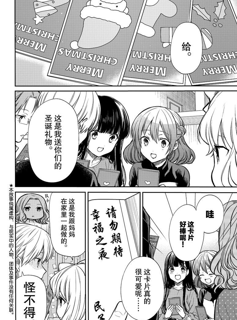 第132话 试看版