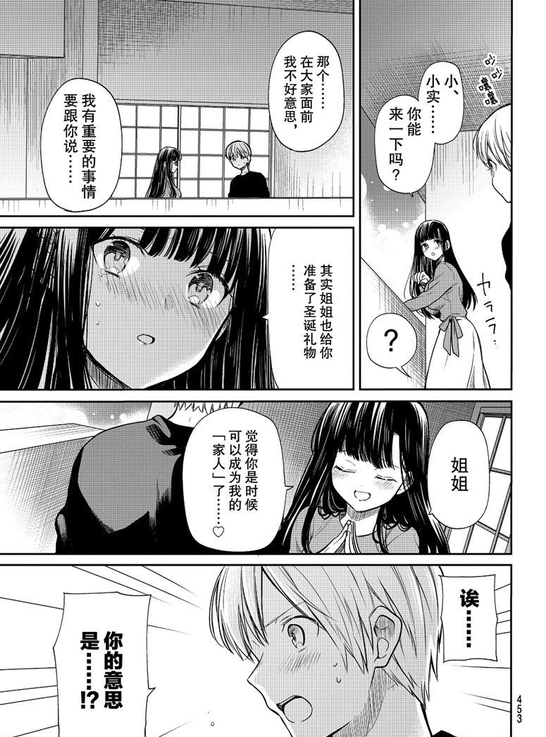第132话 试看版