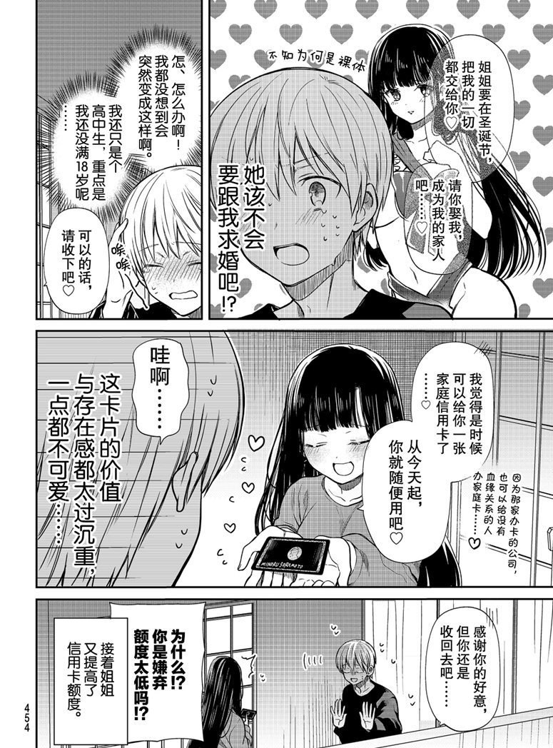 第132话 试看版