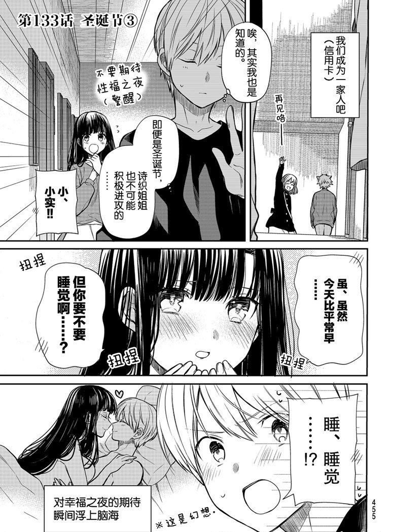 第133话 试看版