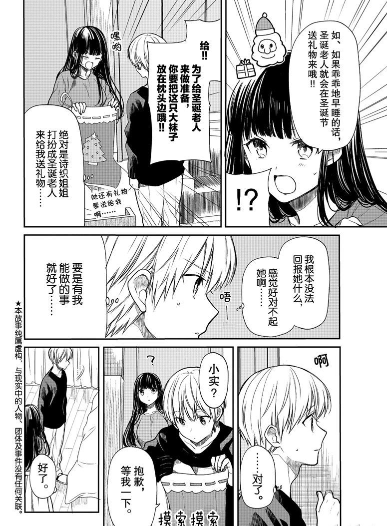 第133话 试看版