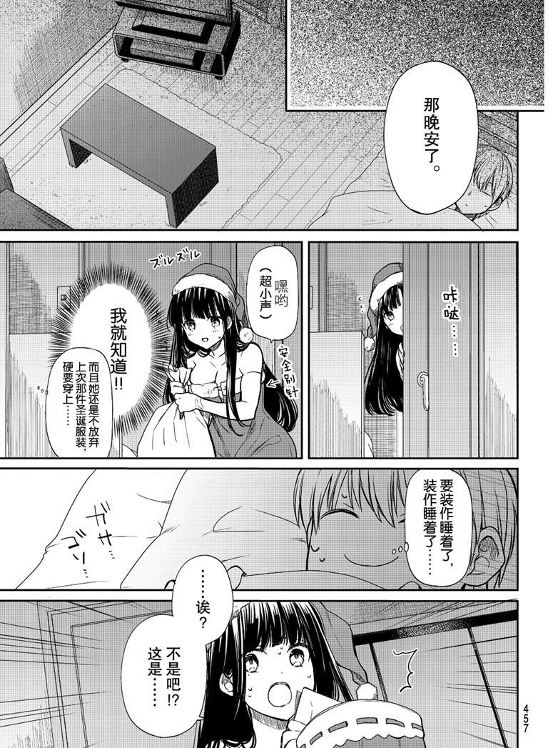 第133话 试看版