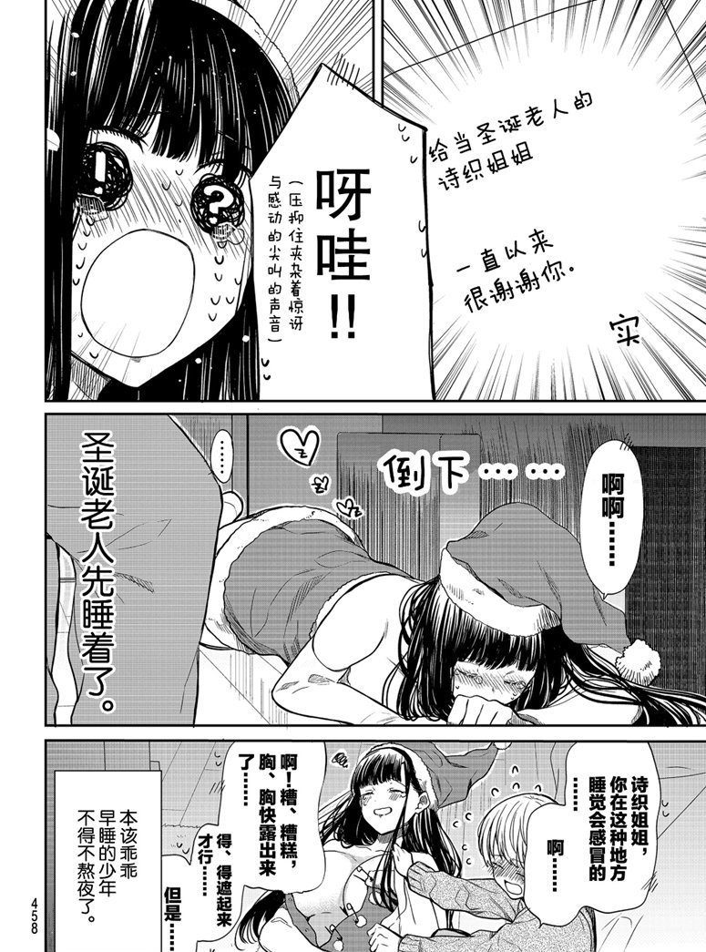 第133话 试看版