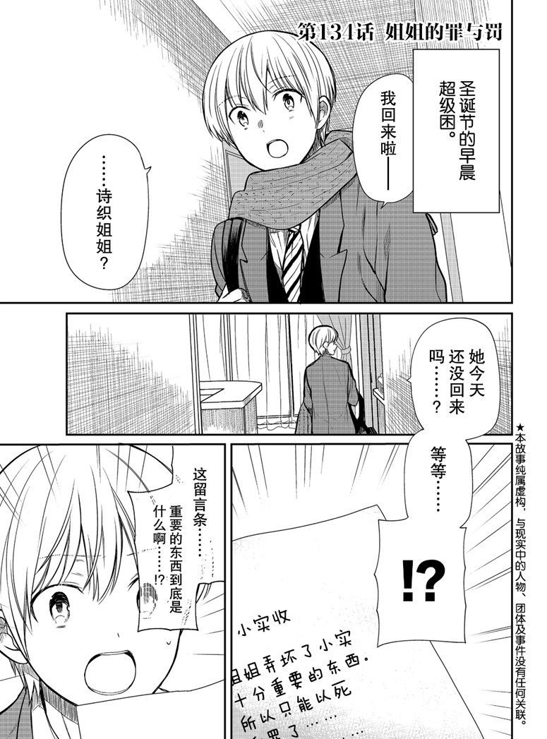 第134话 试看版