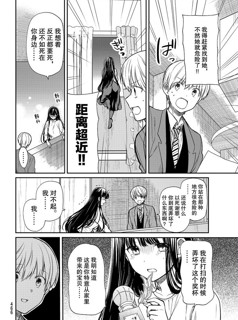第134话 试看版