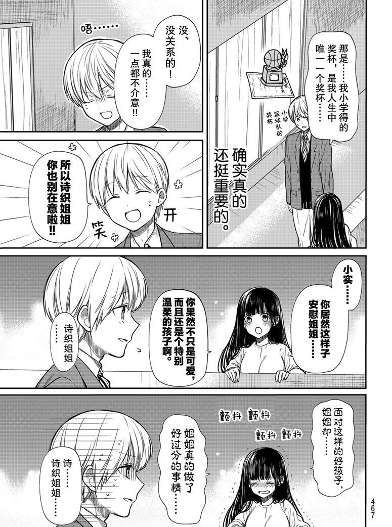 第134话 试看版