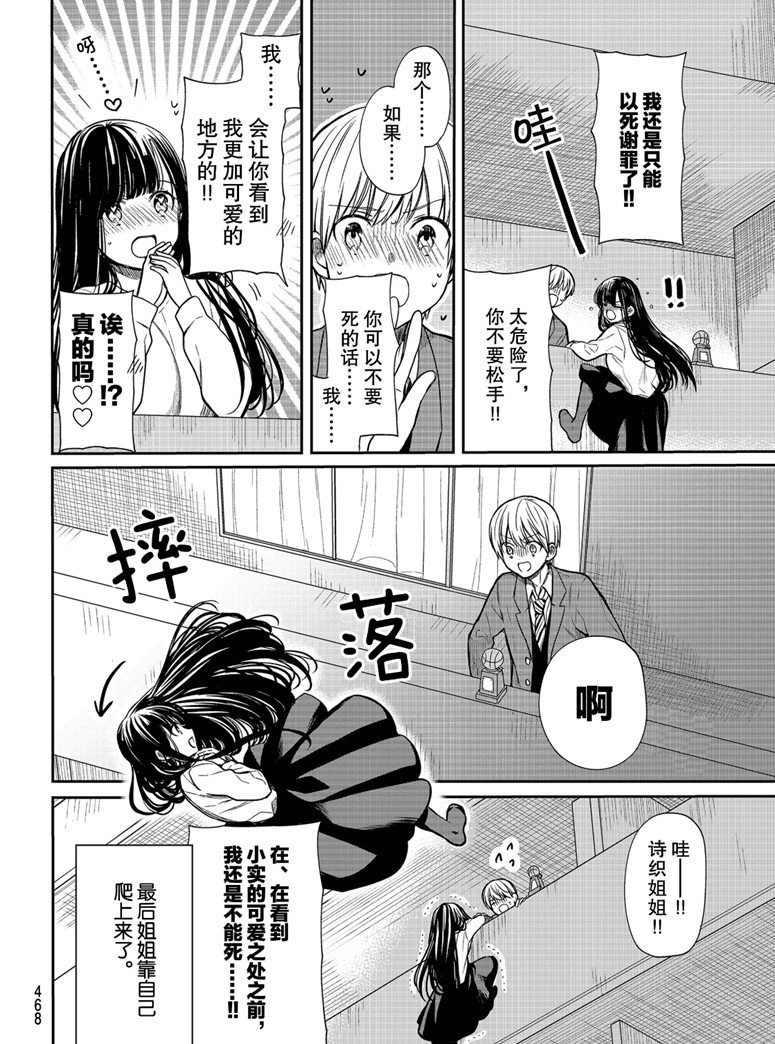 第134话 试看版