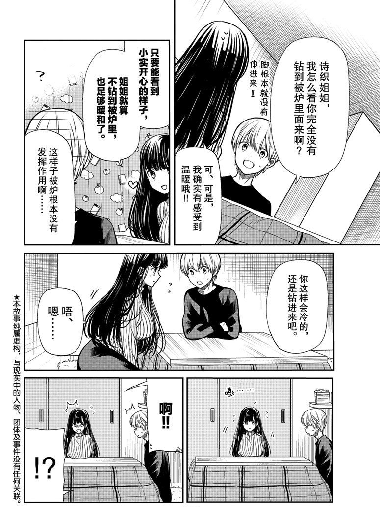 第135话 试看版
