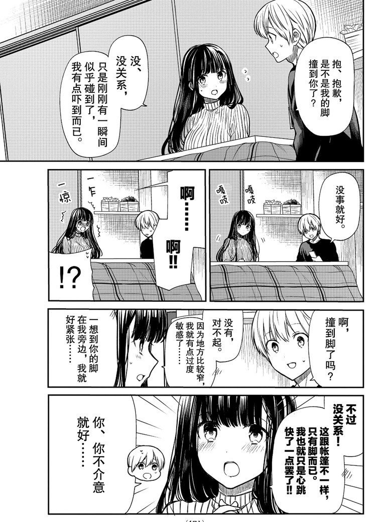 第135话 试看版