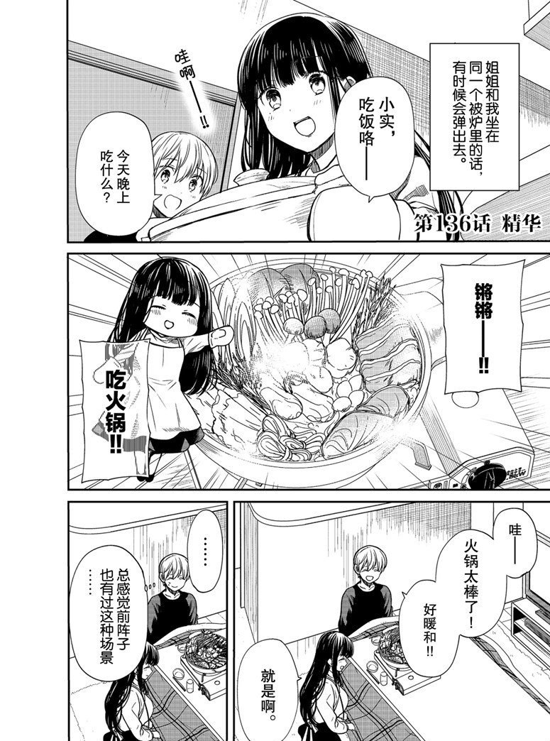 第136话 试看版
