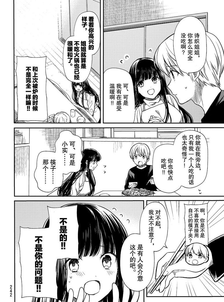 第136话 试看版