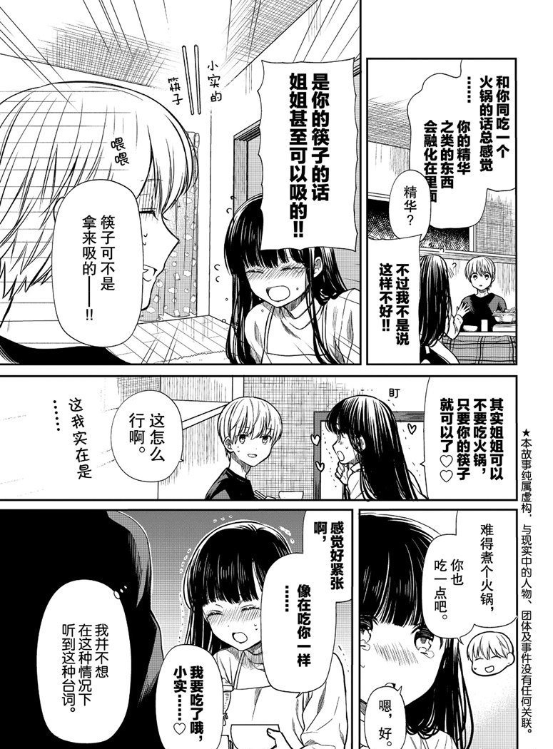 第136话 试看版