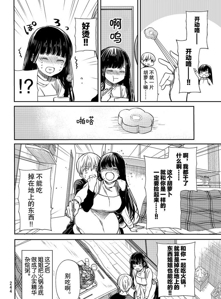 第136话 试看版