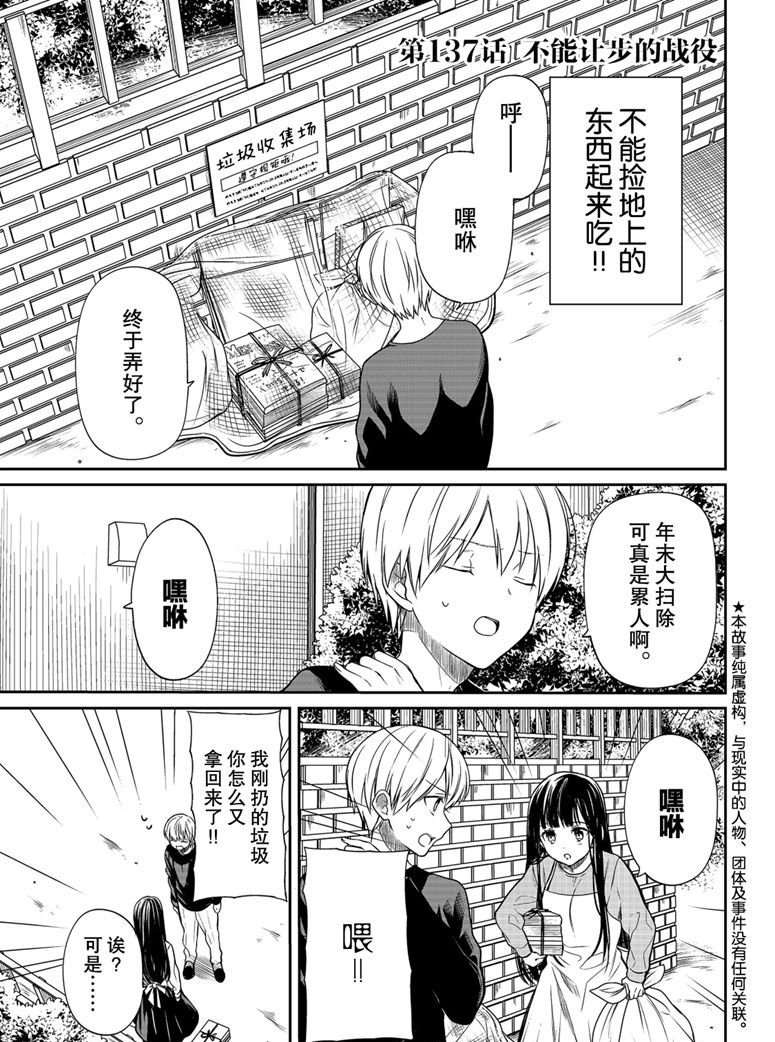 第137话 试看版