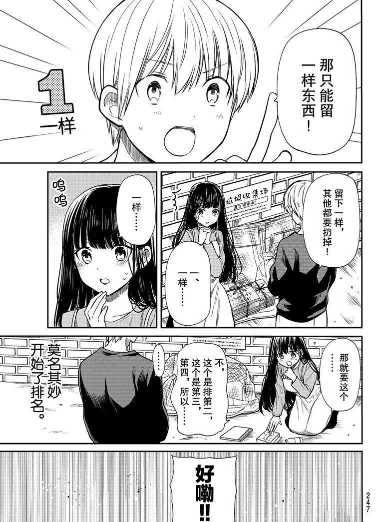 第137话 试看版
