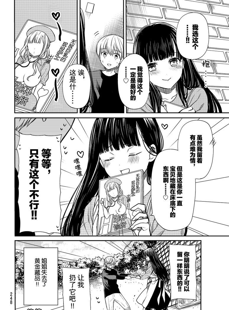 第137话 试看版