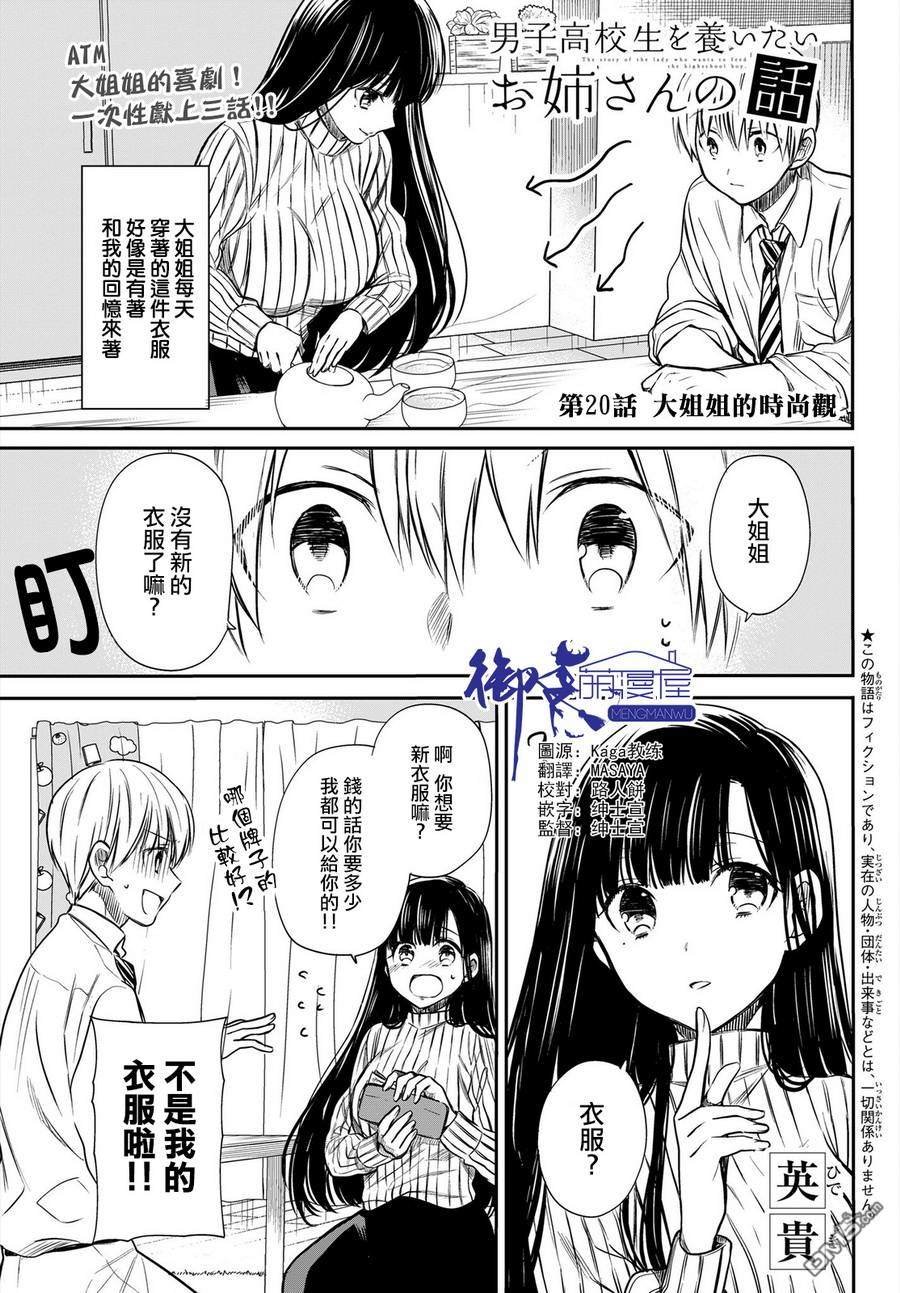 第20话