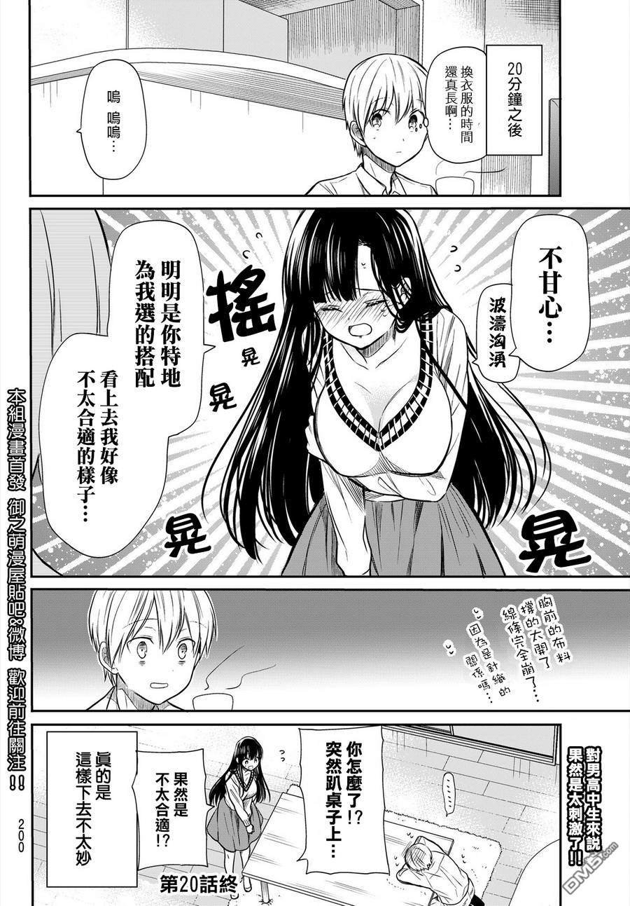 第20话