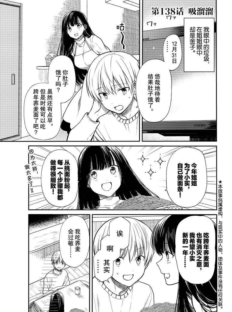第138话 试看版