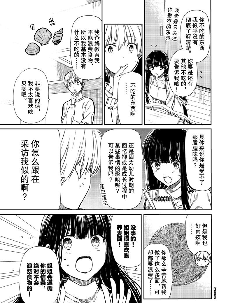 第138话 试看版