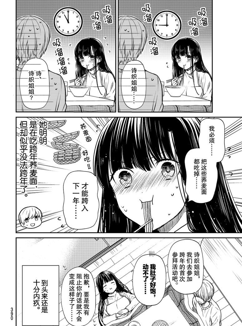 第138话 试看版