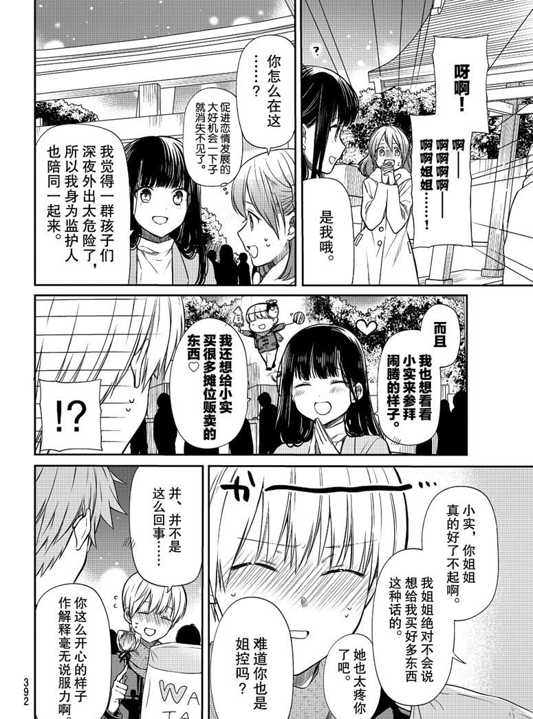 第139话 试看版