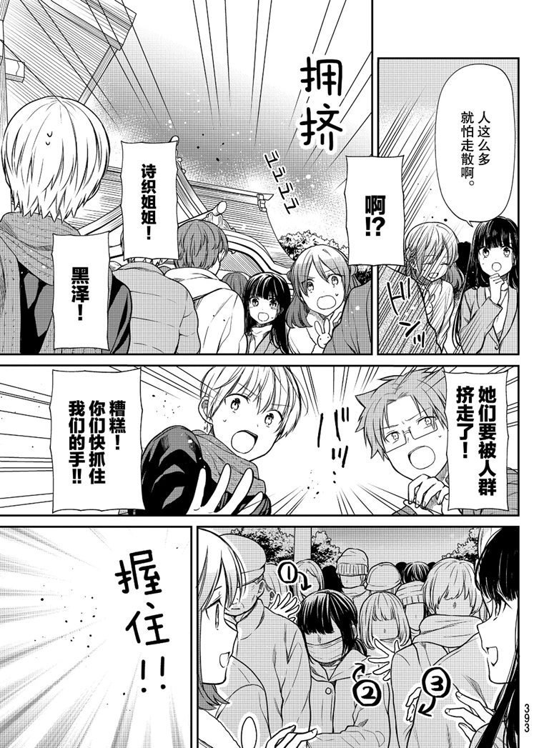 第139话 试看版
